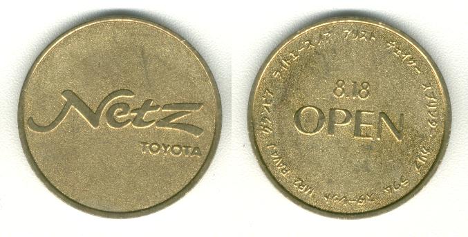 Netz Toyota  carwash ? 